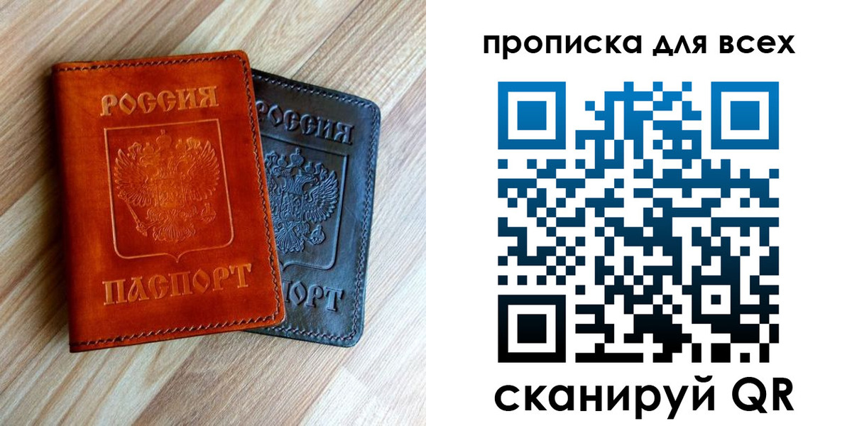 временная регистрация надежно в Коломне