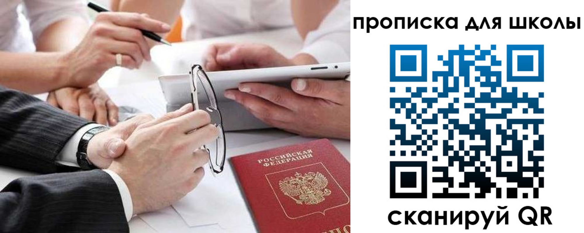 прописка гарантия в Коломне
