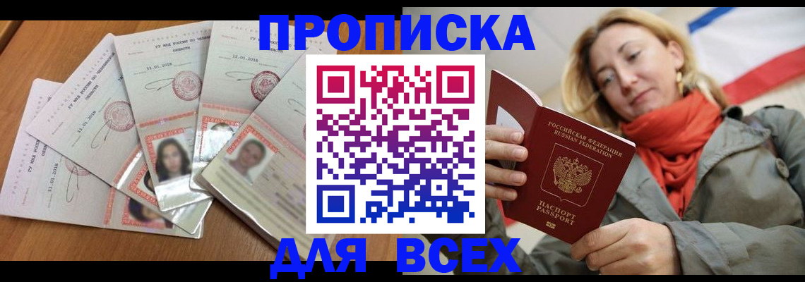 временная регистрация 2025 в Коломне