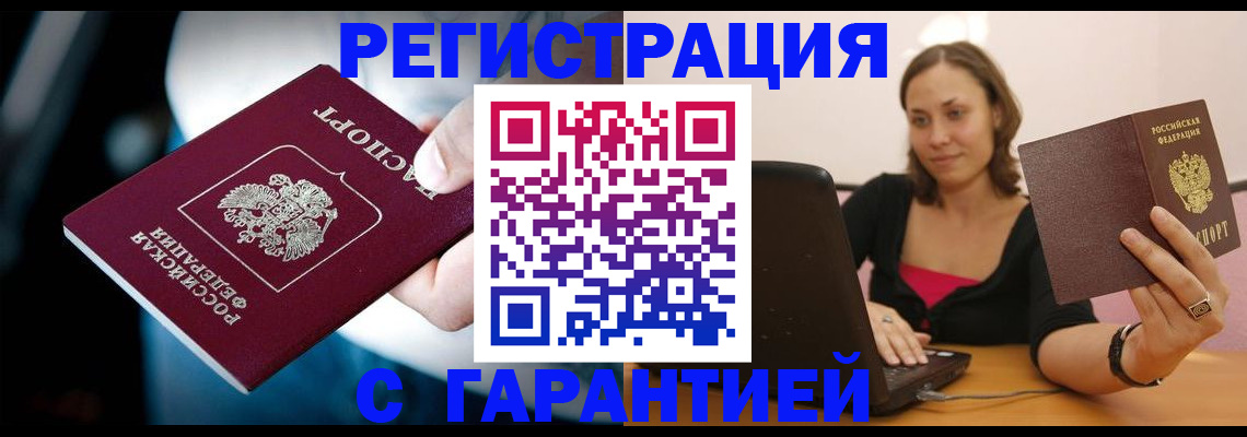 регистрация в Коломне