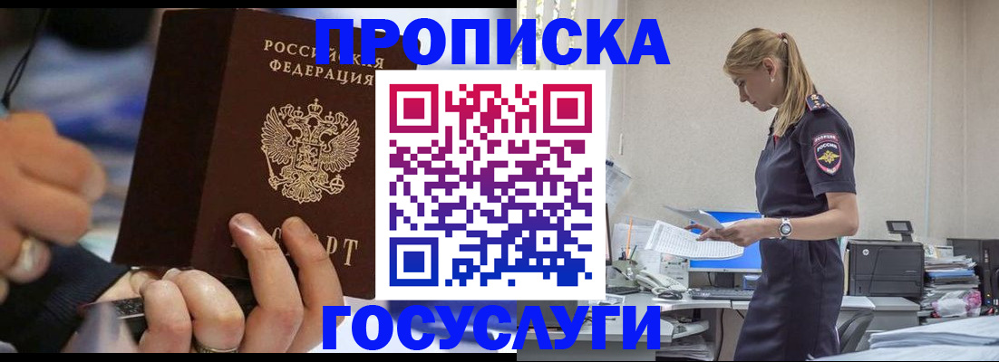 прописка для военкомата в Коломне