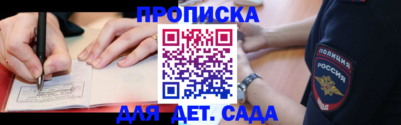 прописка для кредита в Коломне