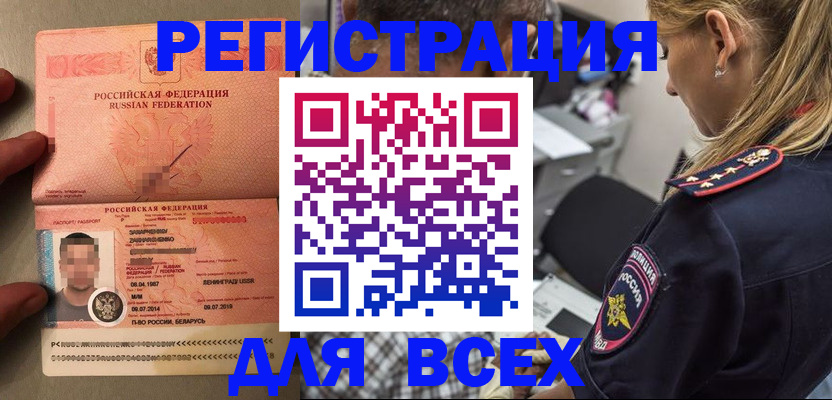 прописка для школы в Коломне